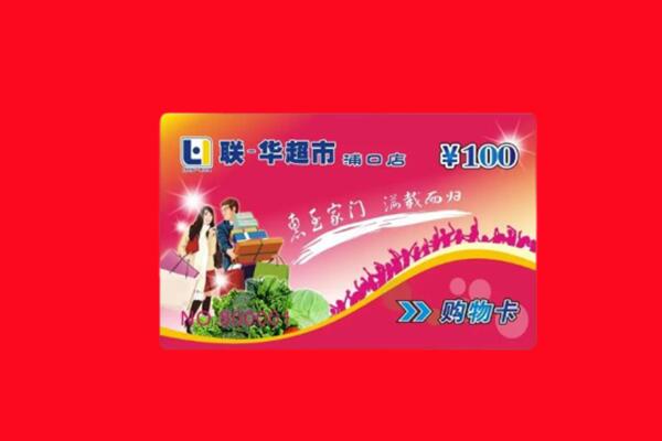 兰坪县回收购物卡